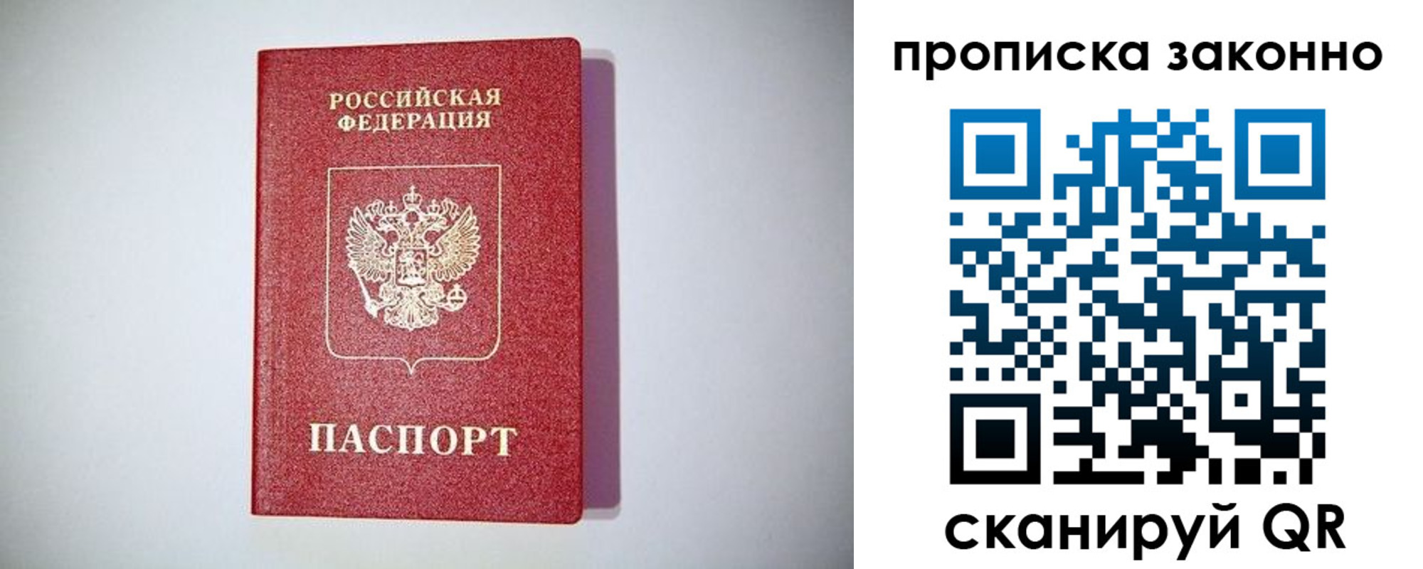 прописка от собственника в Алапаевске